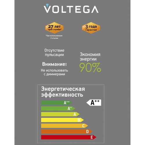 Купить Лампа светодиодная Voltega 8562  9168985. Характеристики, отзывы и цены в Донецке