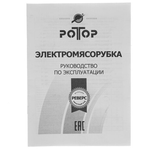 Купить Мясорубка электрическая Ротор Экстра-Р ЭМШ 35/250-3 белый  1112284. Характеристики, отзывы и цены в Донецке