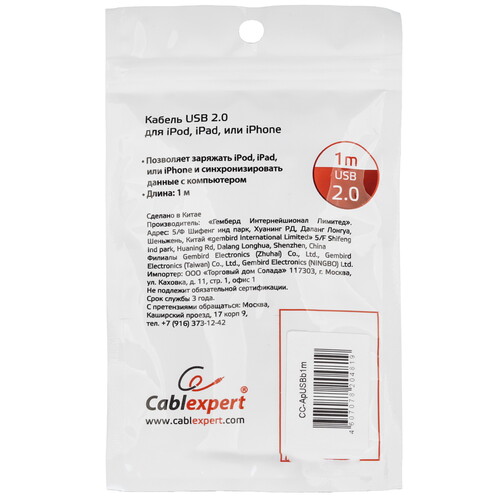 Купить Кабель плоский Cablexpert Lightning 8-pin - USB 2.0 Type-A белый 1 м  5485435. Характеристики, отзывы и цены в Донецке