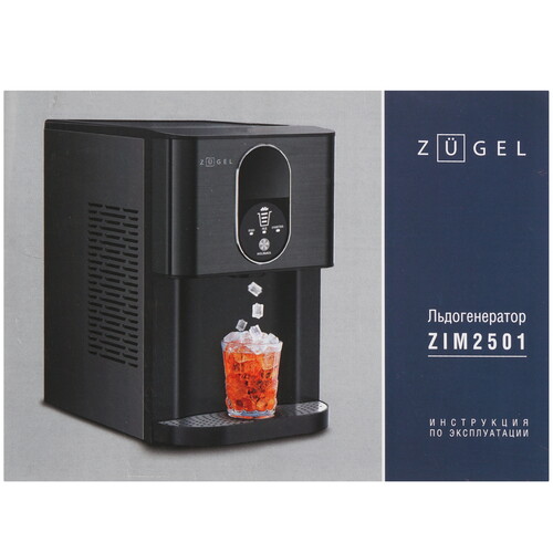 Купить Ледогенератор ZUGEL ZIM2501  9271468. Характеристики, отзывы и цены в Донецке