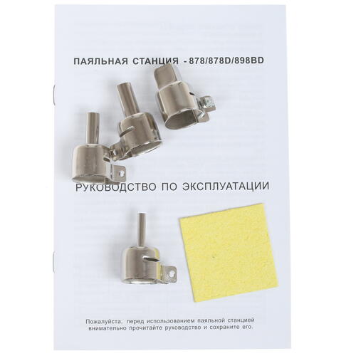 Купить Паяльная станция ELEMENT 878  8105947. Характеристики, отзывы и цены в Донецке