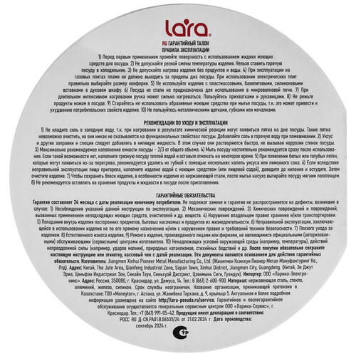 Купить Кастрюля Lara Венера LR02-281 5.5 л 24 см серебристый  9214941. Характеристики, отзывы и цены в Донецке