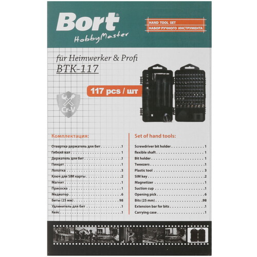Купить Набор инструментов для точных работ Bort BTK-117  9059135. Характеристики, отзывы и цены в Донецке