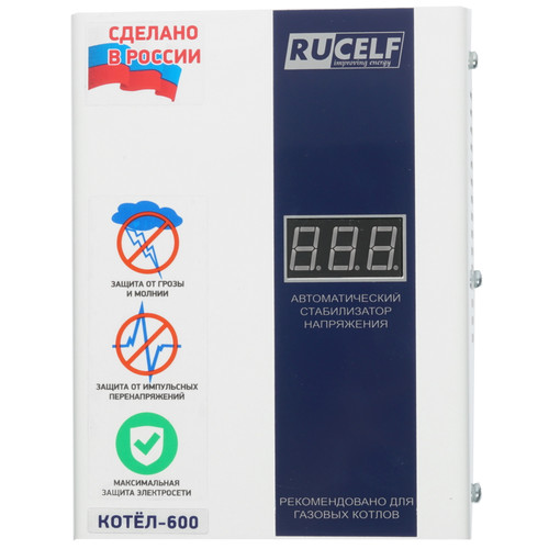 Купить Стабилизатор напряжения RUCELF КОТЕЛ-600  8105911. Характеристики, отзывы и цены в Донецке