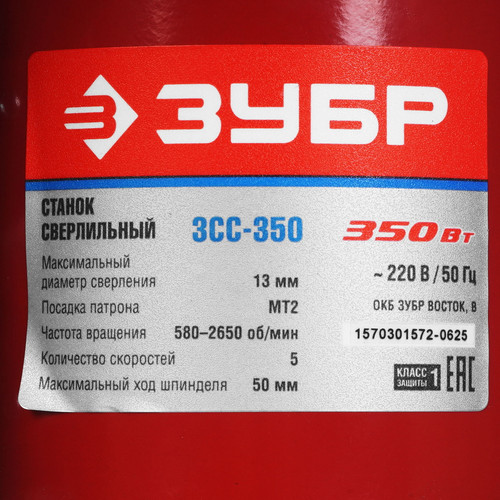 Купить Станок сверлильный ЗУБР ЗСС-350  8164206. Характеристики, отзывы и цены в Донецке