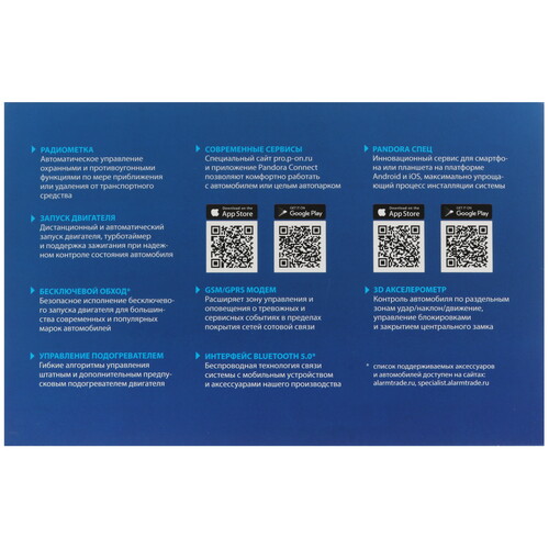 Купить Автосигнализация PandectX-1800L-Light  5636777. Характеристики, отзывы и цены в Донецке