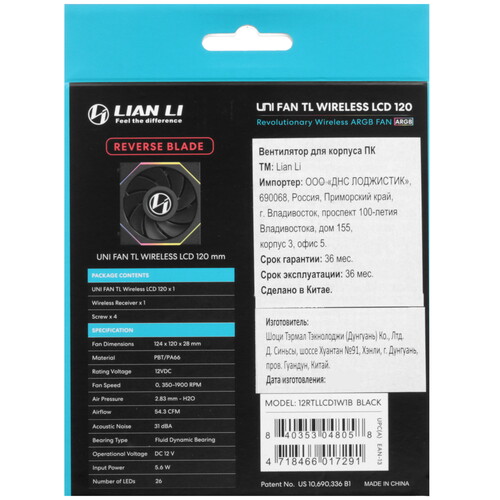 Купить Реверсный вентилятор LIAN LI UNI FAN TL LCD WIRELESS 120-1 REVERS  5610971. Характеристики, отзывы и цены в Донецке