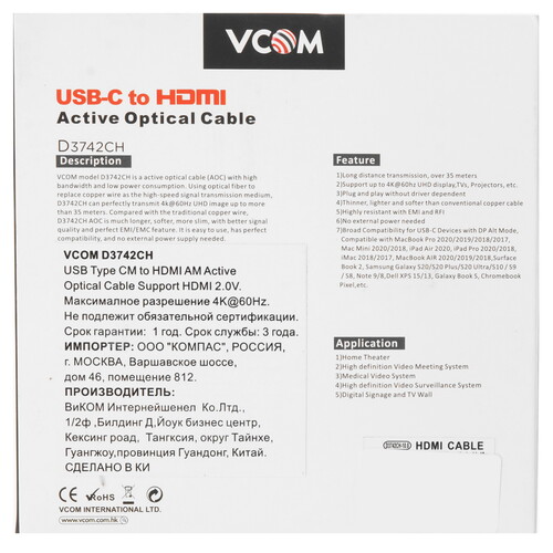 Купить Кабель однонаправленный VCOM USB-C - HDMI, 10 м  5471690. Характеристики, отзывы и цены в Донецке
