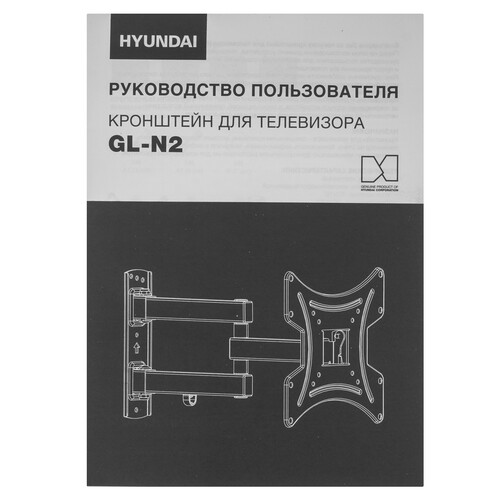 Купить Кронштейн для ТВ Hyundai GL-N2 черный  5614326. Характеристики, отзывы и цены в Донецке