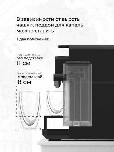 Купить Кофемашина капсульная Stelvio NC300 B  9290637. Характеристики, отзывы и цены в Донецке