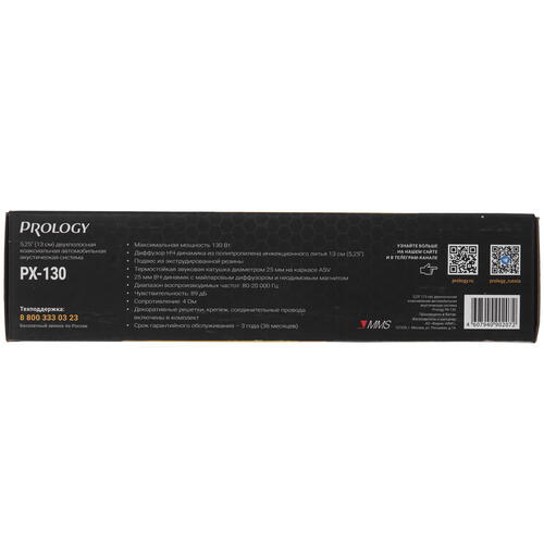 Купить Коаксиальная акустическая система Prology PX-130  9959758. Характеристики, отзывы и цены в Донецке
