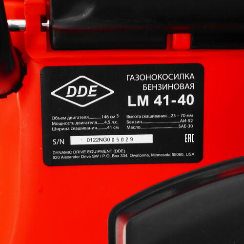Купить Газонокосилка бензиновая DDE LM 41-40  8165485. Характеристики, отзывы и цены в Донецке