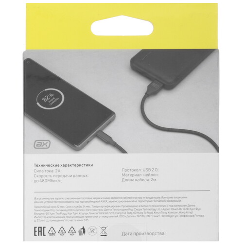 Купить Кабель круглый AXXA micro USB - USB 2.0 Type-A черный 2 м  9113445. Характеристики, отзывы и цены в Донецке
