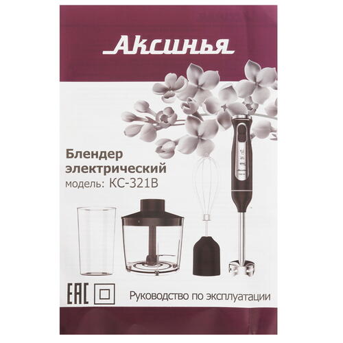 Купить Блендер погружной Аксинья КС-321В черный  9050512. Характеристики, отзывы и цены в Донецке