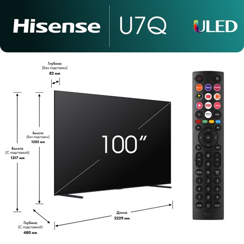 Купить 100" (254 см) Телевизор Hisense 100U7Q черный  5627306. Характеристики, отзывы и цены в Донецке