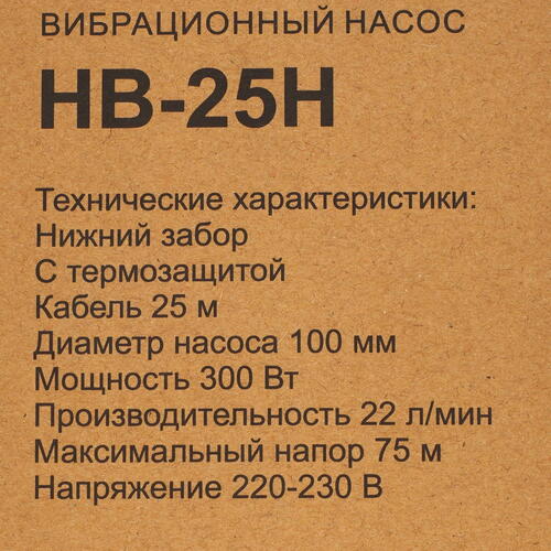 Купить Вибрационный насос Ресанта НВ-25Н  5359365. Характеристики, отзывы и цены в Донецке