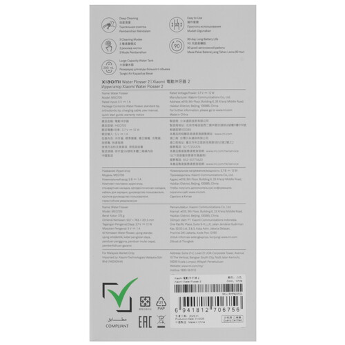 Купить Ирригатор Xiaomi Water Flosser 2  5600139. Характеристики, отзывы и цены в Донецке