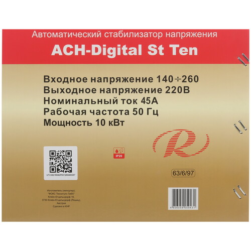 Купить Стабилизатор напряжения РЕСАНТА АСН-Digital St Ten  5637642. Характеристики, отзывы и цены в Донецке