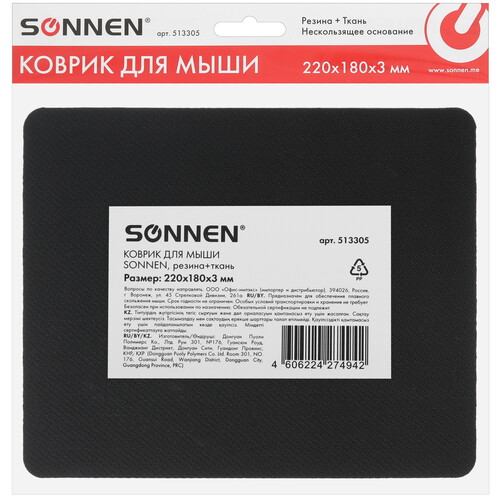 Купить Коврик SONNEN "GREEN"  зеленый  9213043. Характеристики, отзывы и цены в Донецке