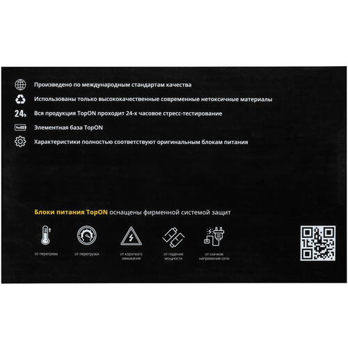 Купить Адаптер питания для монитора TopON TOP-TF03  5074986. Характеристики, отзывы и цены в Донецке