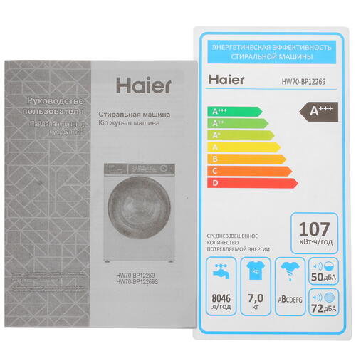 Купить Стиральная машина Haier HW70-BP12269 белый  9956587. Характеристики, отзывы и цены в Донецке
