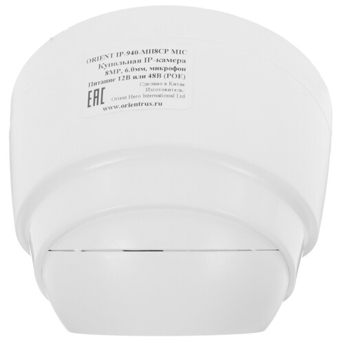 Купить IP-камера ORIENT IP-940-MH8CP MIC  5080129. Характеристики, отзывы и цены в Донецке
