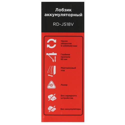 Купить Электрический лобзик RedVerg RD-JS18V Li-Ion 18V , Без ЗУ, Без АКБ  8168814. Характеристики, отзывы и цены в Донецке