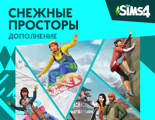 Купить Дополнение для игры The Sims 4. Снежные просторы (EA APP)  5621832. Характеристики, отзывы и цены в Донецке