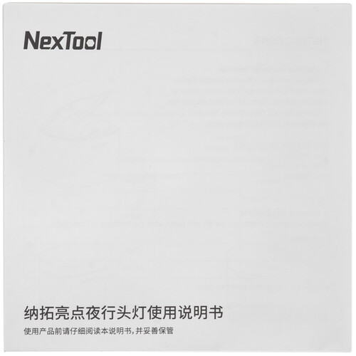 Купить Фонарь Nextool Night Walk Headlamp  9204821. Характеристики, отзывы и цены в Донецке