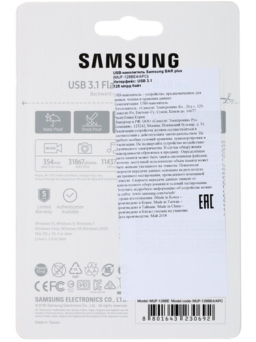 Купить Память USB Flash 128 ГБ Samsung BAR Plus  1244174. Характеристики, отзывы и цены в Донецке