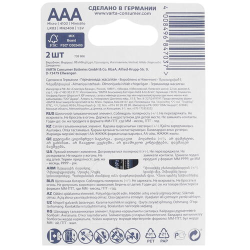 Купить Батарейка Varta LongLife AAA (LR03/FR03)  4743340. Характеристики, отзывы и цены в Донецке