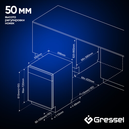 Купить Встраиваемая посудомоечная машина Gressel UBB600  9284777. Характеристики, отзывы и цены в Донецке