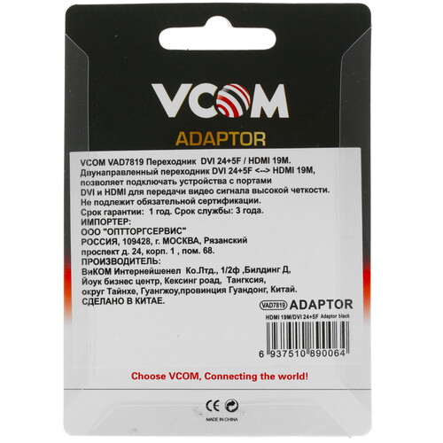 Купить Переходник  VCOM HDMI - DVI-I  4825167. Характеристики, отзывы и цены в Донецке