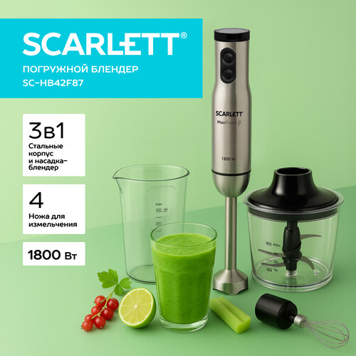 Купить Блендер погружной Scarlett SC-HB42F87 серый  9268020. Характеристики, отзывы и цены в Донецке