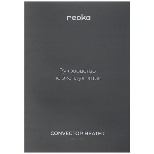 Купить Конвектор Reoka RKCH-1501E  9119022. Характеристики, отзывы и цены в Донецке