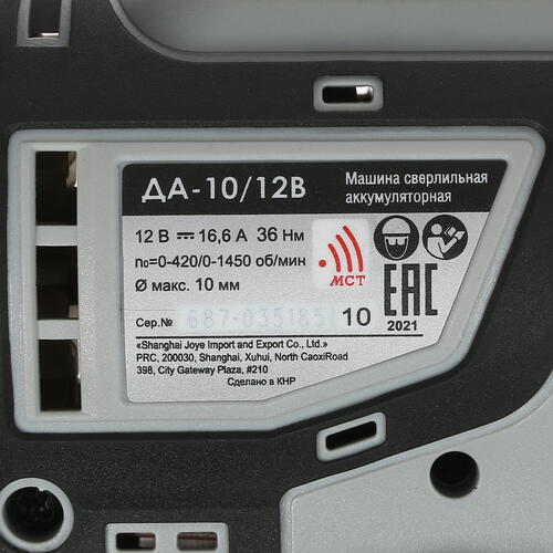Купить Дрель-шуруповерт Интерскол ДА-10/12В АПИ-Т 12V  , Без ЗУ, Без АКБ  5085950. Характеристики, отзывы и цены в Донецке