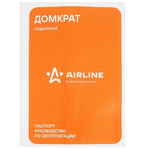 Купить Домкрат Airline AJ-2.5F-380K  9103042. Характеристики, отзывы и цены в Донецке