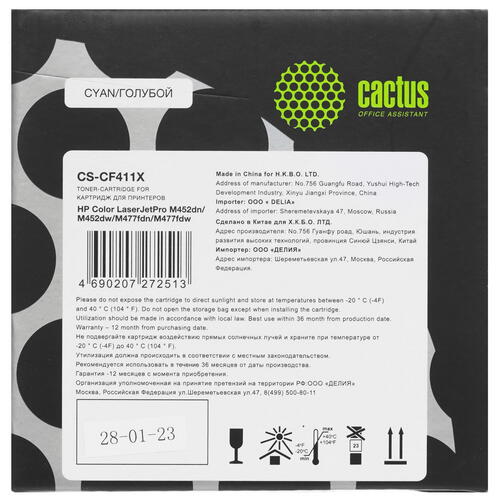 Купить Картридж лазерный Cactus CF411X голубой, с чипом  7973848. Характеристики, отзывы и цены в Донецке