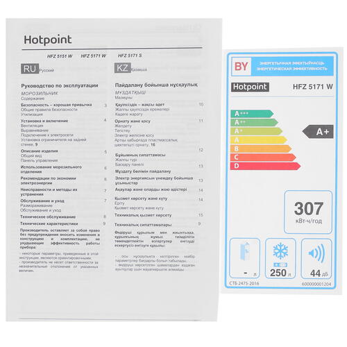Купить Морозильный шкаф  Hotpoint HFZ 5171 W белый  5423620. Характеристики, отзывы и цены в Донецке
