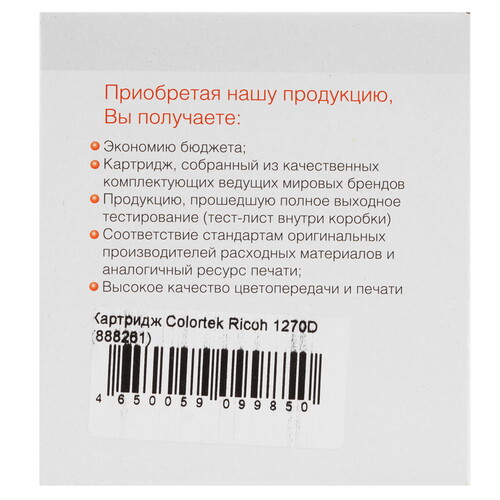 Купить Картридж лазерный Colortek C-1270D черный  9129921. Характеристики, отзывы и цены в Донецке