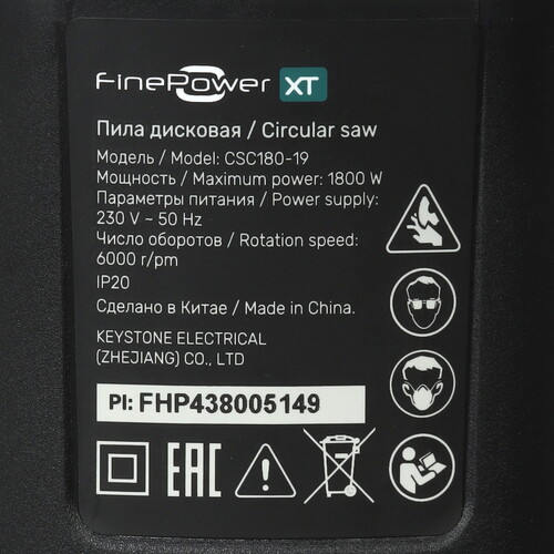 Купить Пила дисковая FinePower XT CSC180-19  9160927. Характеристики, отзывы и цены в Донецке