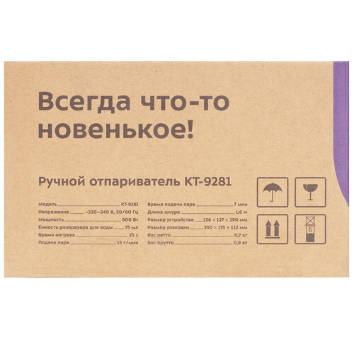 Купить Отпариватель Kitfort КТ-9281 синий  9164785. Характеристики, отзывы и цены в Донецке