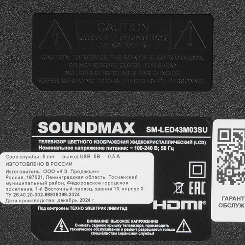Купить 43" (109 см) Телевизор Soundmax SM-LED43M03SU черный  9184624. Характеристики, отзывы и цены в Донецке