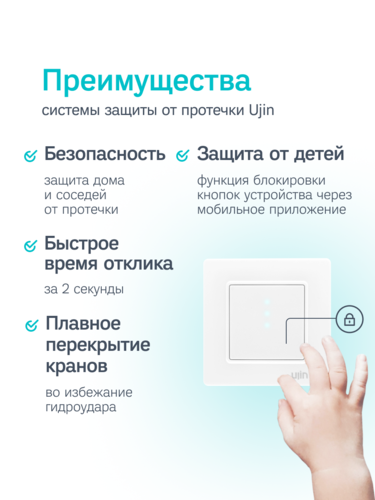 Купить Комплект умного дома UJIN S-ALP-02  5475412. Характеристики, отзывы и цены в Донецке