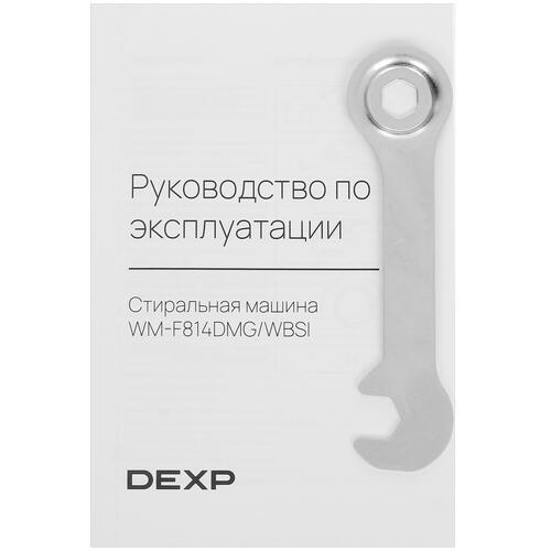 Купить Стиральная машина DEXP WM-F814DMG/WBSI белый  5410209. Характеристики, отзывы и цены в Донецке