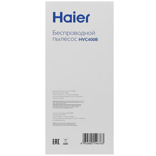 Купить Пылесос  вертикальный  Haier HVC400B  зеленый  9963384. Характеристики, отзывы и цены в Донецке