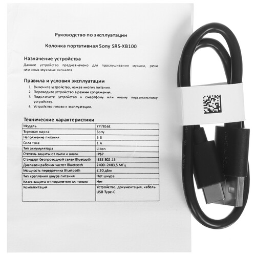 Купить Портативная колонка Sony SRS-XB100, серый  5605590. Характеристики, отзывы и цены в Донецке