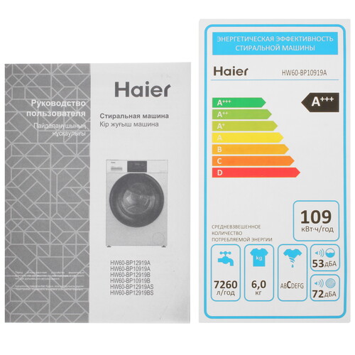 Купить Стиральная машина Haier HW60-BP10919A белый  9267983. Характеристики, отзывы и цены в Донецке