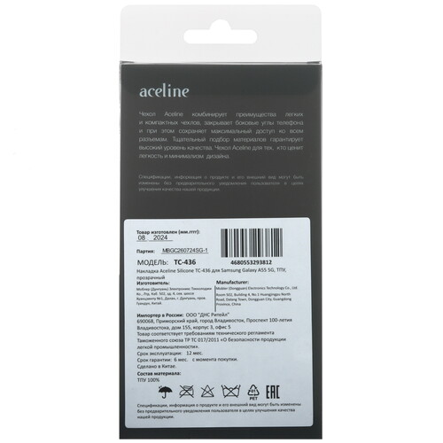 Купить Накладка  Aceline Silicone для Samsung Galaxy A55 прозрачный  5442636. Характеристики, отзывы и цены в Донецке