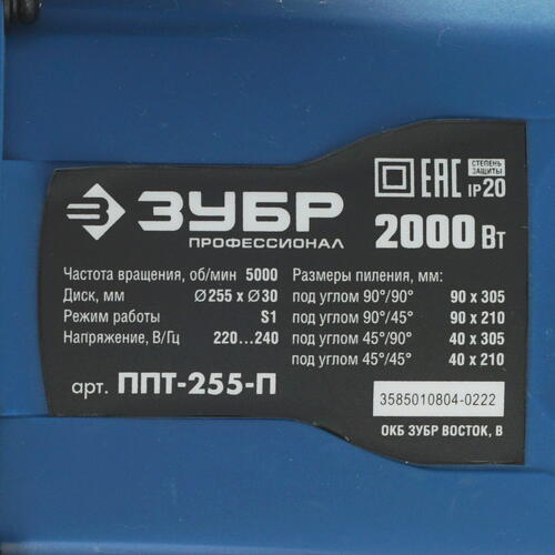 Купить Торцовочная пила  Зубр Профессионал ППТ-255-П  5344417. Характеристики, отзывы и цены в Донецке